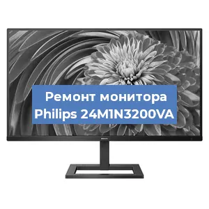 Замена разъема HDMI на мониторе Philips 24M1N3200VA в Тюмени